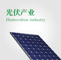 太陽(yáng)能光伏設(shè)備商城